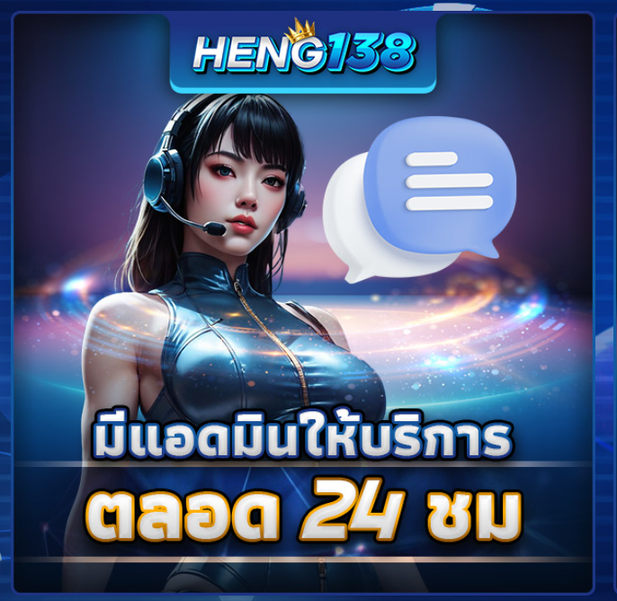 HENG138 ‍‍‍‍✴️: เกมสล็อตออนไลน์ที่ดีที่สุดจาก【heng138.win】20 ค่ายดัง ที่ HENG138