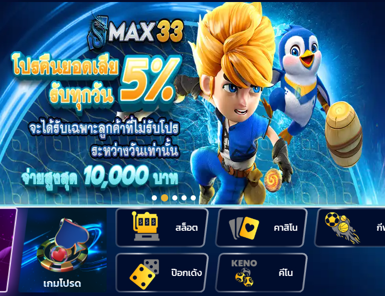 สล็อต 999 ฟรี เครดิต 100 🏵️: ทดลองเล่นสล็อต 2025 ฟรี ที่ สล็อต 999 ฟรี เครดิต 100【max33.pro】ฝึกฝนก่อนเดิมพันจริง
